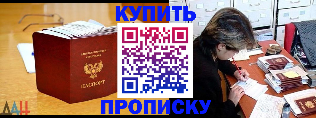 прописка от собственника в Южноуральске