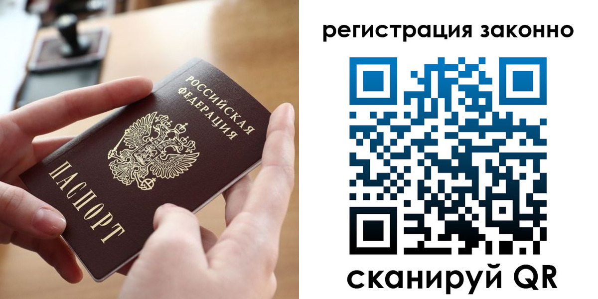 прописка поиск в Южноуральске