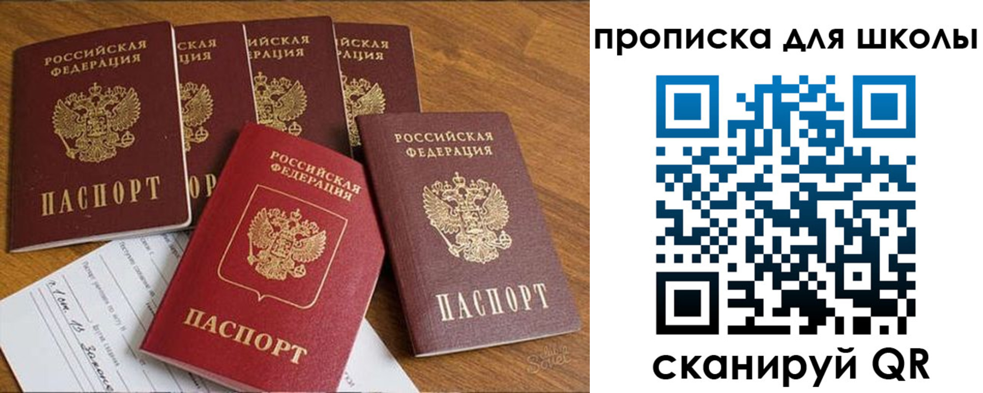 прописка для работы в Южноуральске