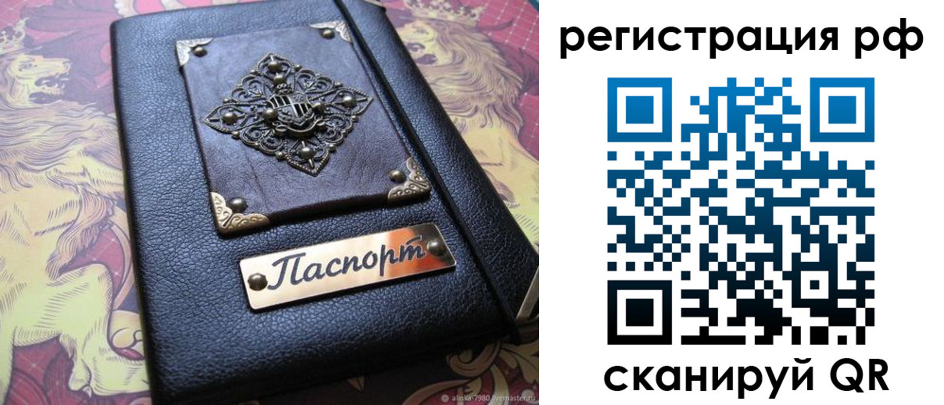 купить прописку в Южноуральске