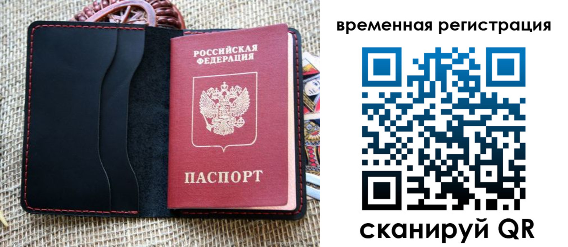 временная регистрация поиск в Южноуральске