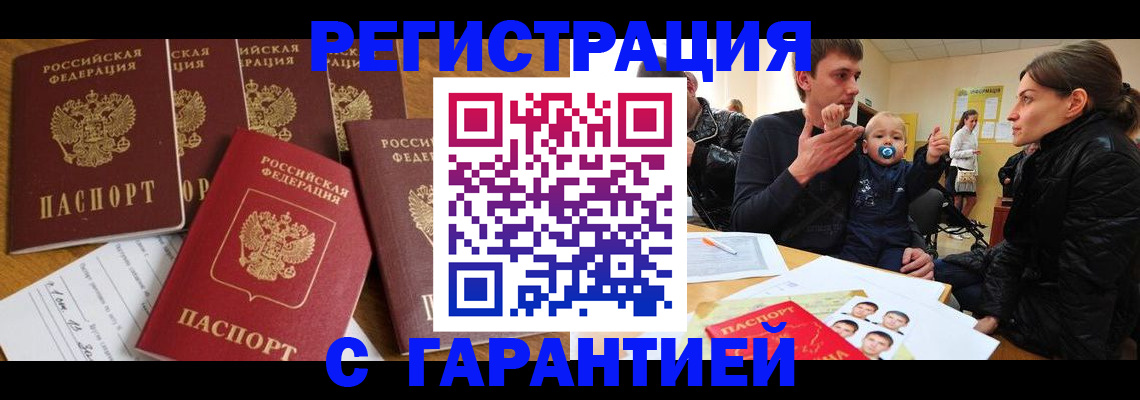 регистрация для дет. сада в Южноуральске