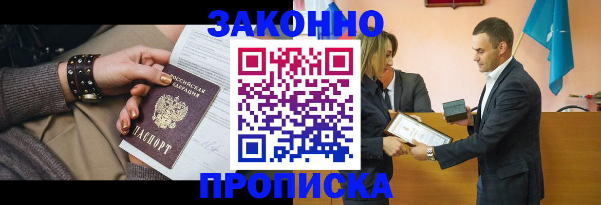 временная регистрация в Южноуральске