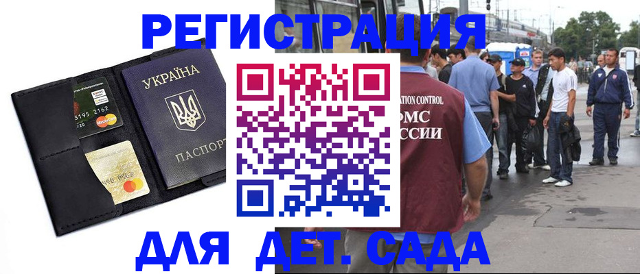 прописка регистрация в Южноуральске
