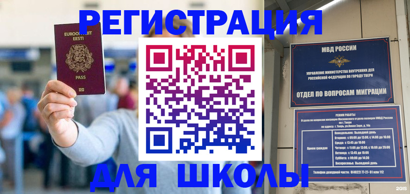 регистрация для дет. сада в Южноуральске