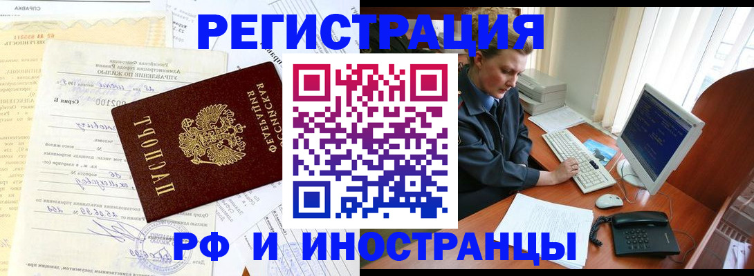 прописка 2025 в Южноуральске