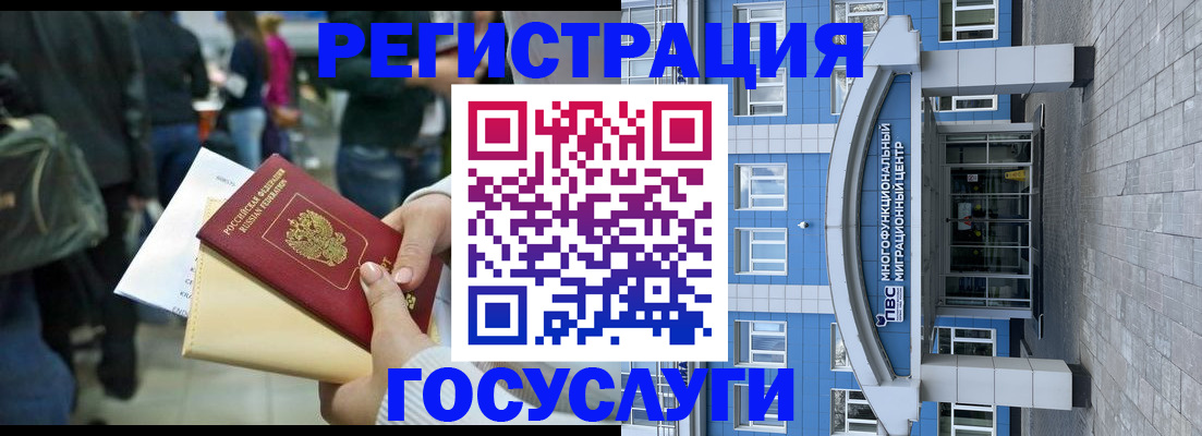 временная регистрация собственник в Южноуральске