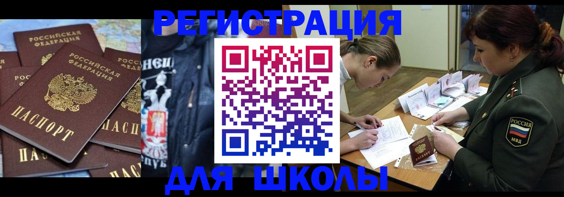 прописка в квартире в Южноуральске