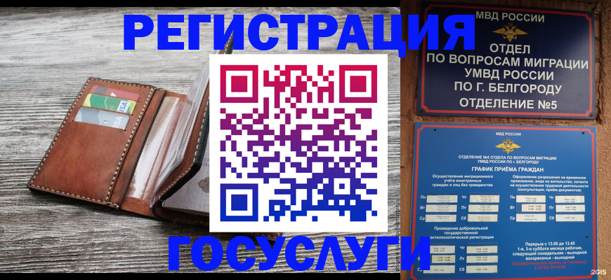 временная регистрация гарантия в Южноуральске