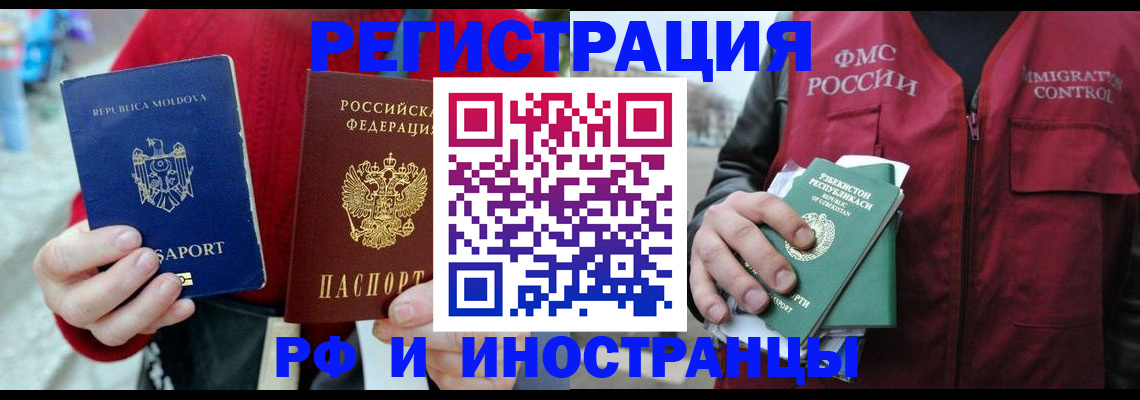 где прописаться в Южноуральске